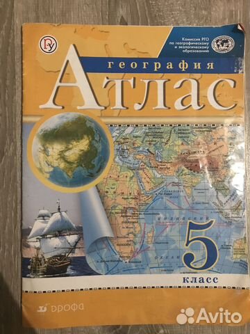 Атлас по географии 5 класс