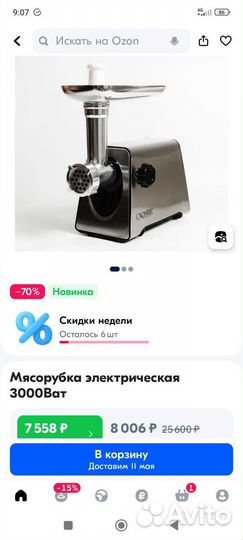 Мясорубка электрическая 3000Ват. Новая