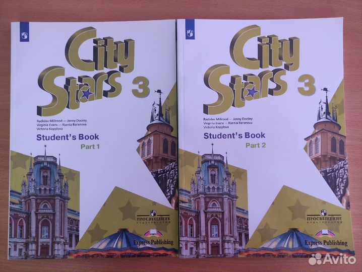 Учебник англ. City stars 2,3,4,5,6,8,9,10,11