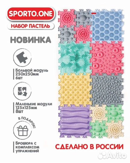 Игровой коврик