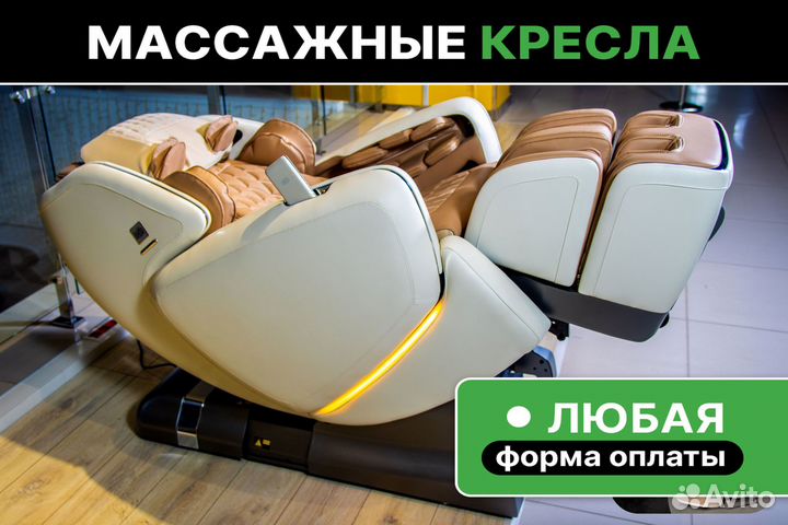 Массажное кресло