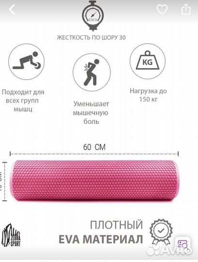 Массажный ролик для спины