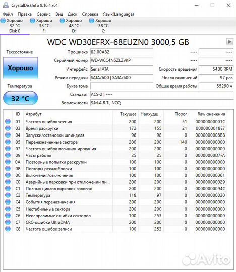 Жесткий диск WD Red 3Tb