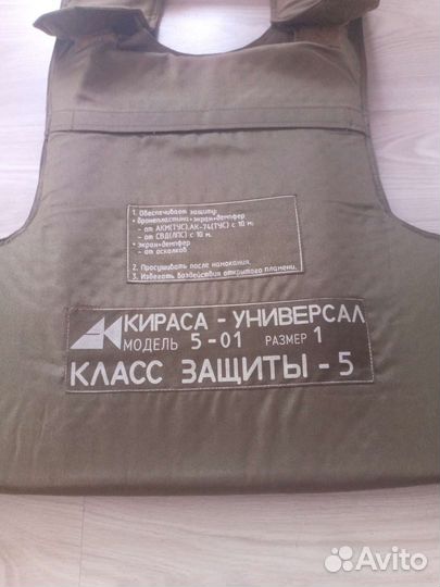 Бронежилет