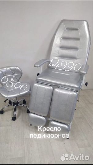 Кресло педикюрное новое