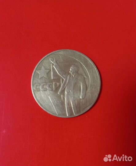 Монеты СССР