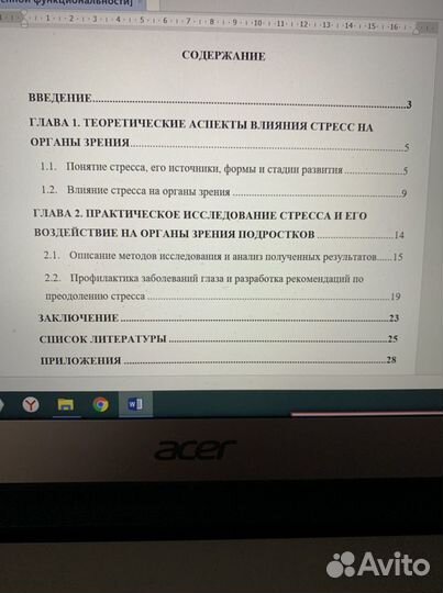 Отчет по практике дл студентов, курсовые