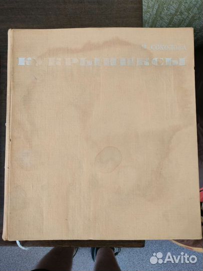 Старые познавательные книги