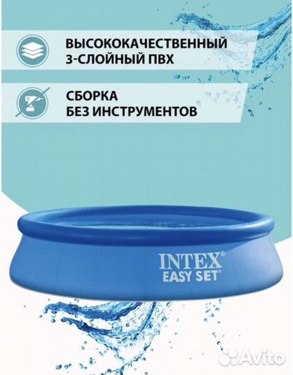 Надувной бассейн