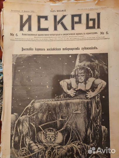 Подшивка журналов с 1878 года и далее