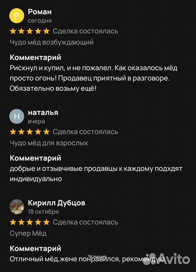 Чудо мёд для взрослых 250 мл