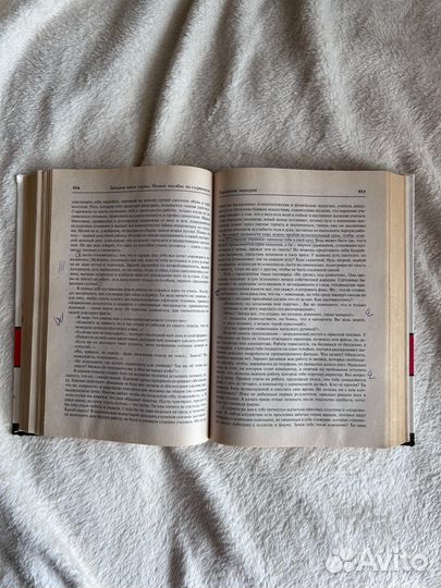 Большая крига стервы Е. Шацкая