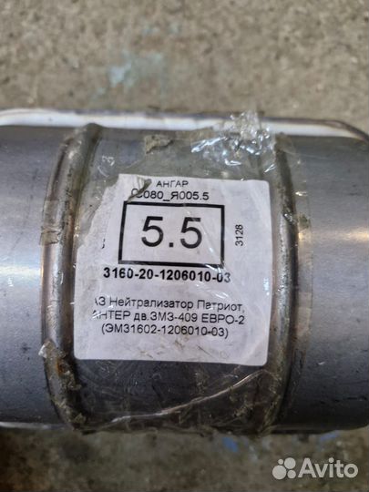 Катализатор УАЗ patriot, hunter