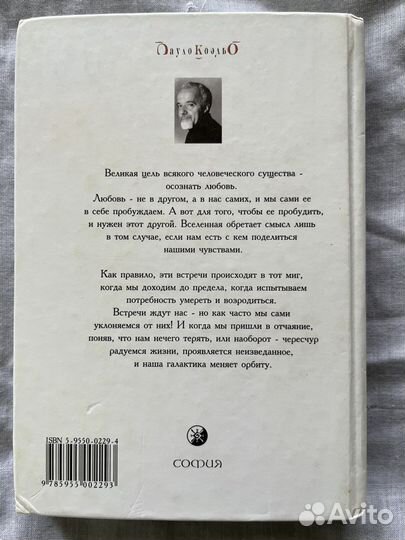 Книги Пауло Коэльо