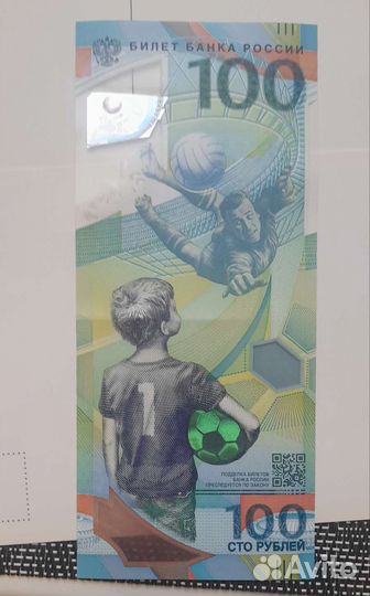 Купюра 100р сочи