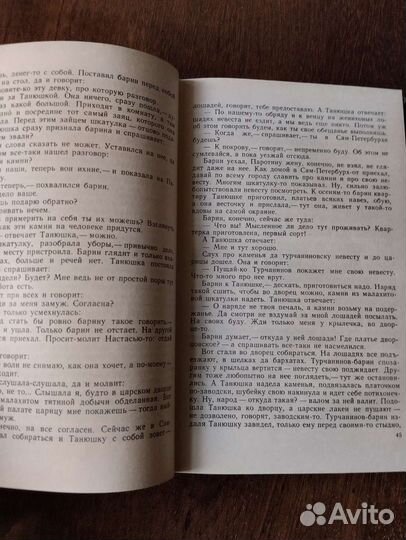 Уральские сказы П.П. Бажов