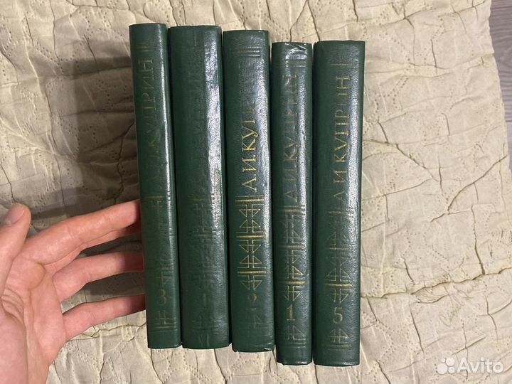 А.И.Куприн собрание сочинений в 5 томах