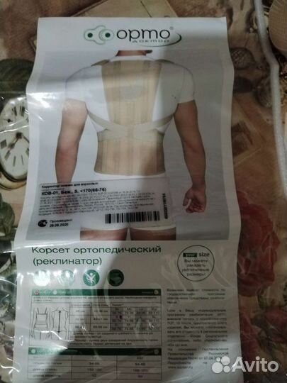 Корректор осанки