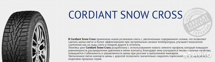Cordiant Snow Cross PW-2 185/65 R15 92T