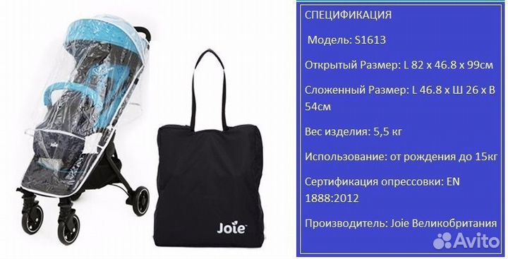 Joie Pact lite pacific прогулочная коляска
