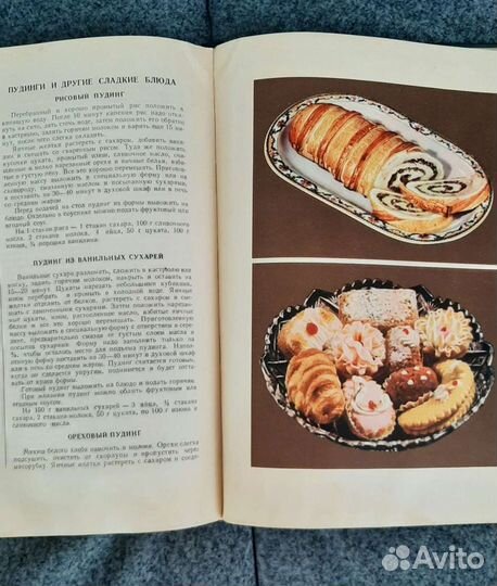 Книга о вкусной и здоровой пище 1954 год