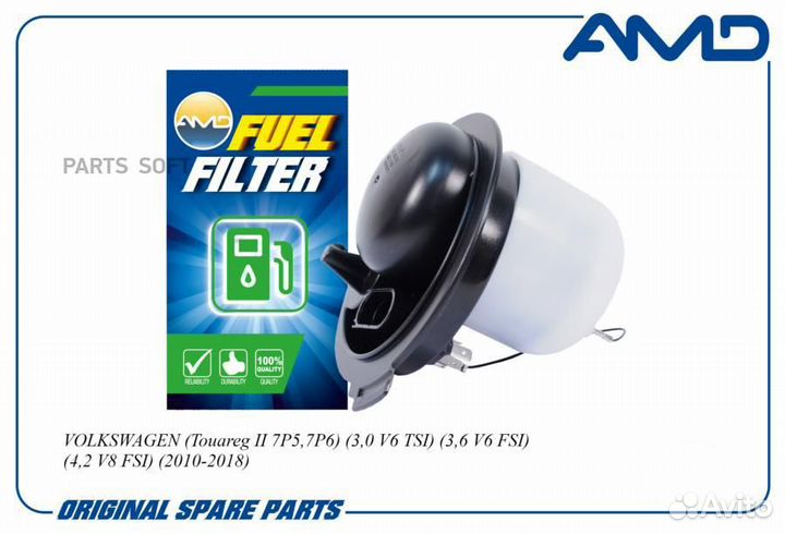 AMD amdff282 Фильтр топливный VW touareg -18