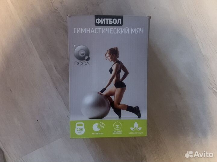 Гимнастический мяч фитбол