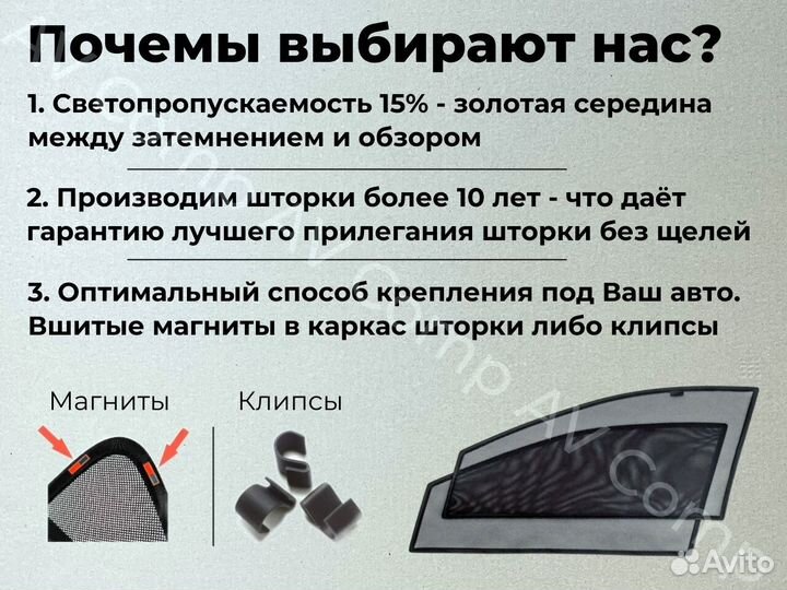 Автошторки на BYD F3 (2005-2012)