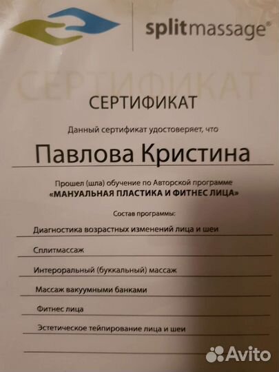 Обучение массажу лица