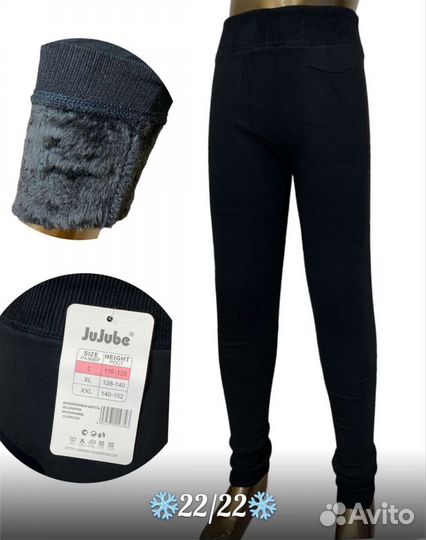 Детские лосины