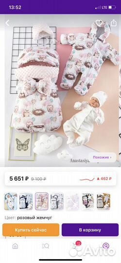 Конверт на выписку зимний для девочки