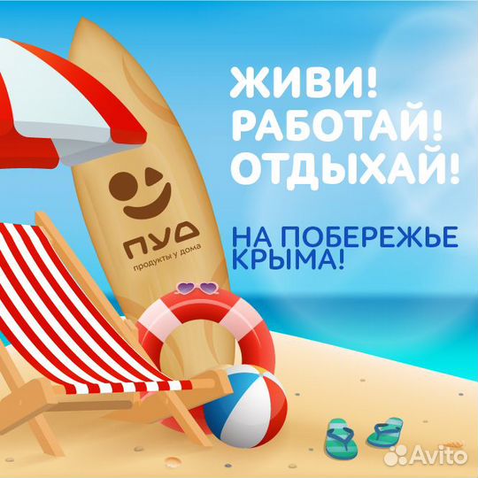 Кассир без опыта г. Судак