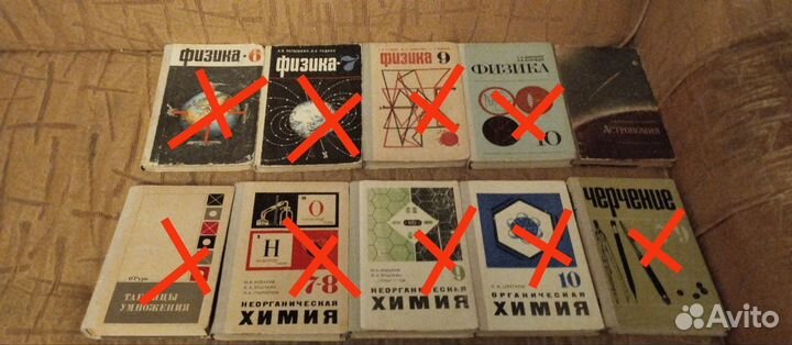 Учебники советских времён