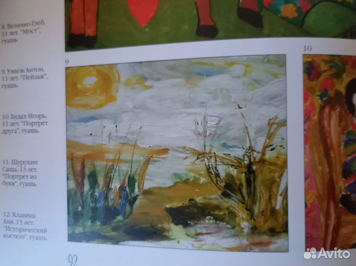 Рисуют дети мира Россия под эгидой ЮНЕСКО