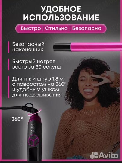 Плойка для афрокудрей