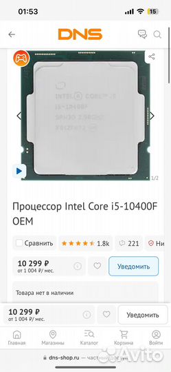 Intel core i5 10400f