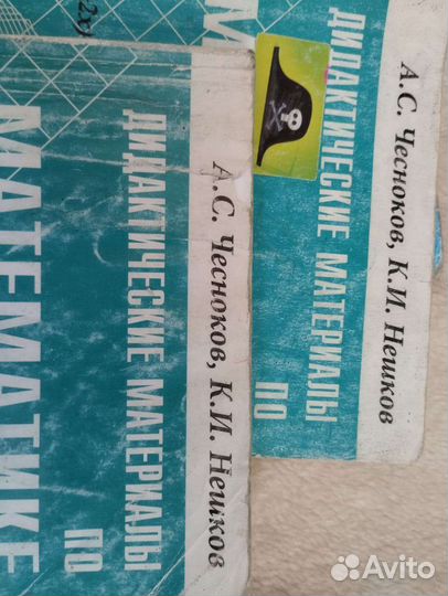 Дидактический материал