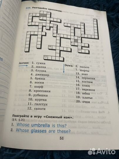 Грамматика английского языка 5 класс 2 часть