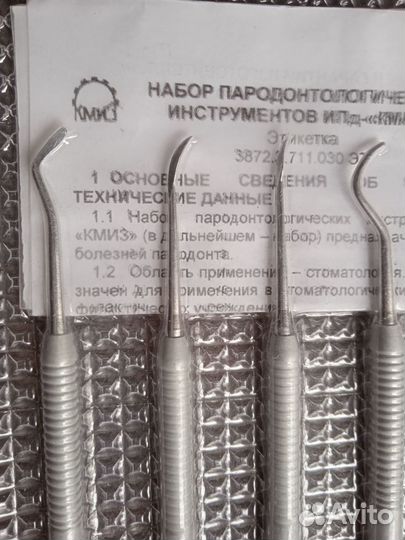 Набор пародонтологических инструментов -в упаковке