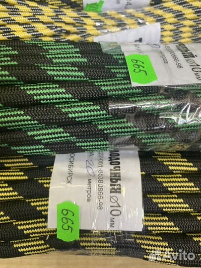 Трос лодочный (веревка)