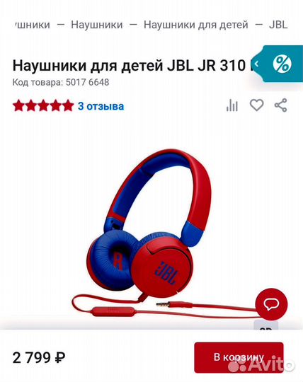 Наушники JBL проводные