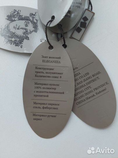 Зонт-трость eleganzza