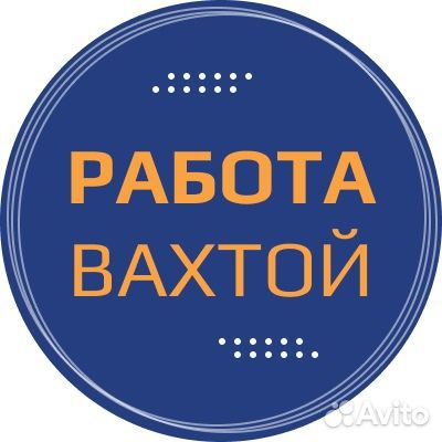 Подсобные рабочие