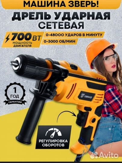 Дрель ударная /новая