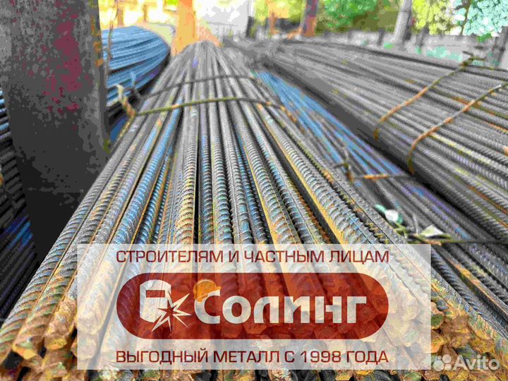 Арматура диаметр 12 гост