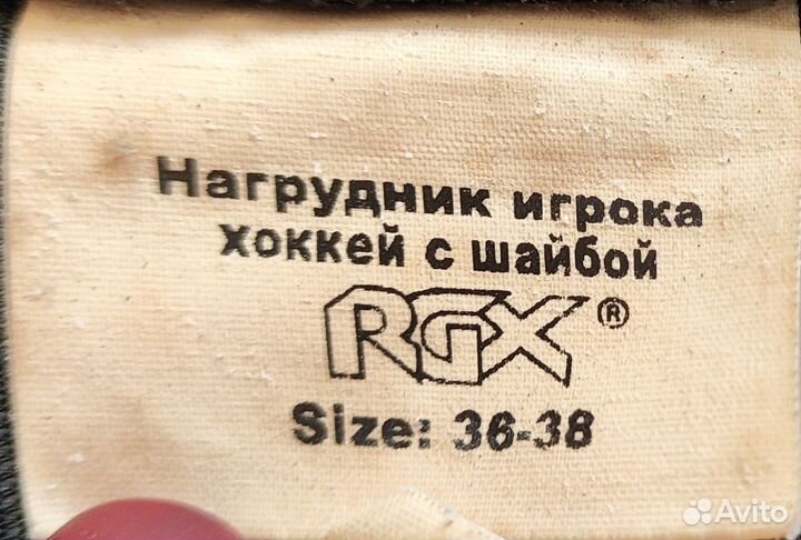 Хоккейная форма 7-9 лет