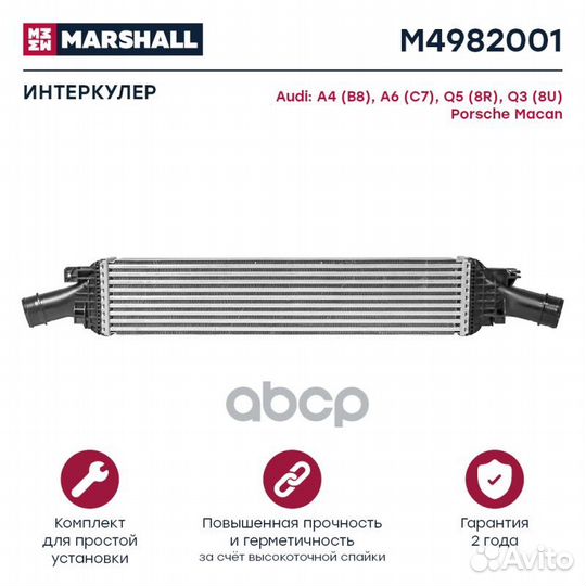 Интеркулер Audi A4 (B8) 07- / A6 (C7) 11- / Q5