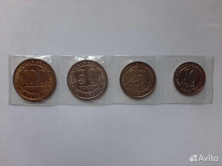 Арктикуголь набор монет 1993 года