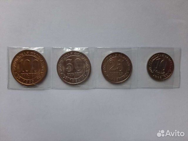 Арктикуголь набор монет 1993 года