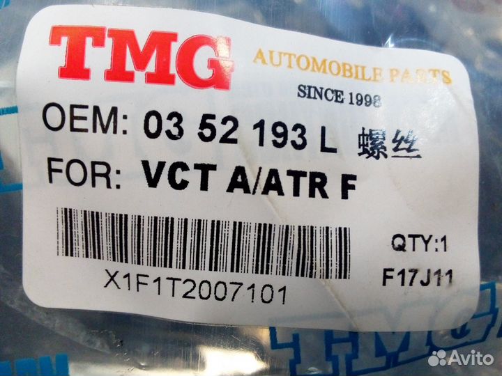 Рычаги новые в сборе opel vektra astra